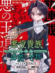 青云志异漫画改编节目单封面